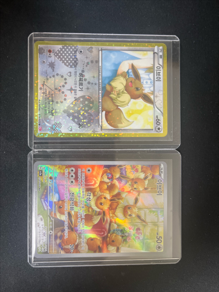 포켓몬카드 부스터/이브이 이미지