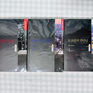 <토요일의 주인님> 소장본 판매 이미지