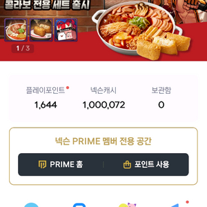 넥슨캐시 100 선물 이미지