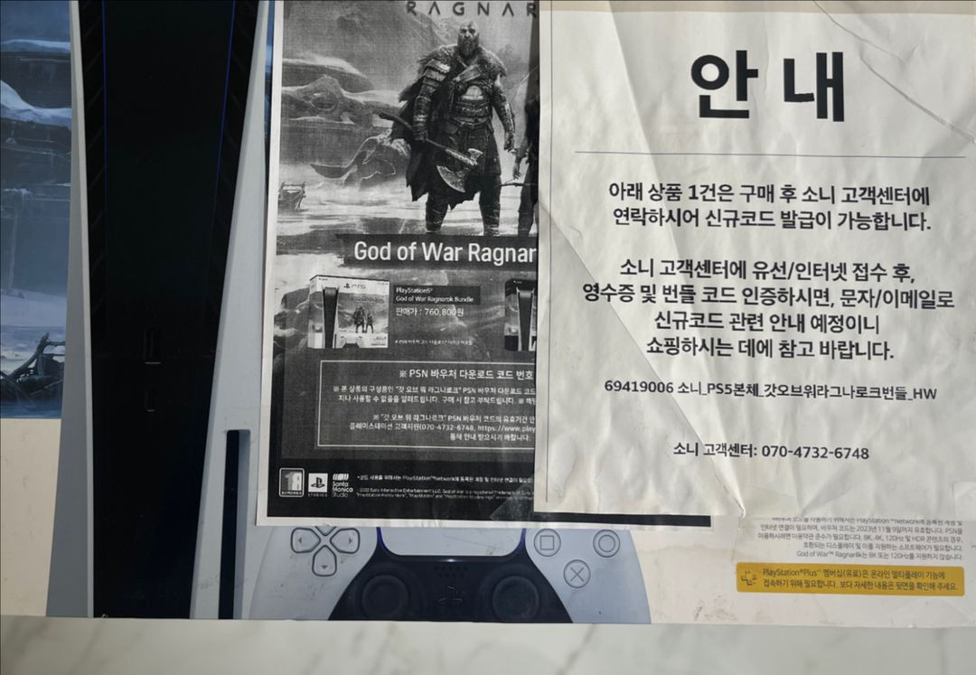 플스5 디스크 1218A ps5 커펌가능버전 미개봉 이미지