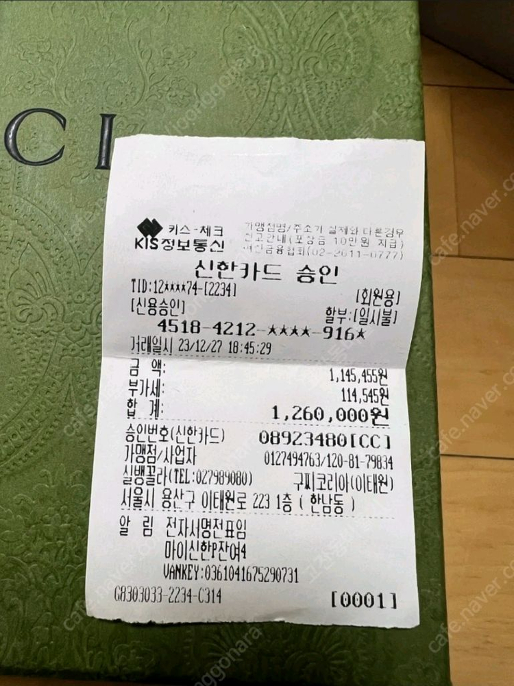 구찌 MAC80 인터로킹 스니커즈 이미지