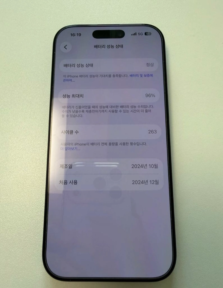 아이폰 16 프로 256GB 블랙 자급제 S급 급처 이미지