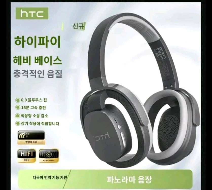부산)htc AI 음성인식 무선 헤드셋 풀박스 새제품 이미지