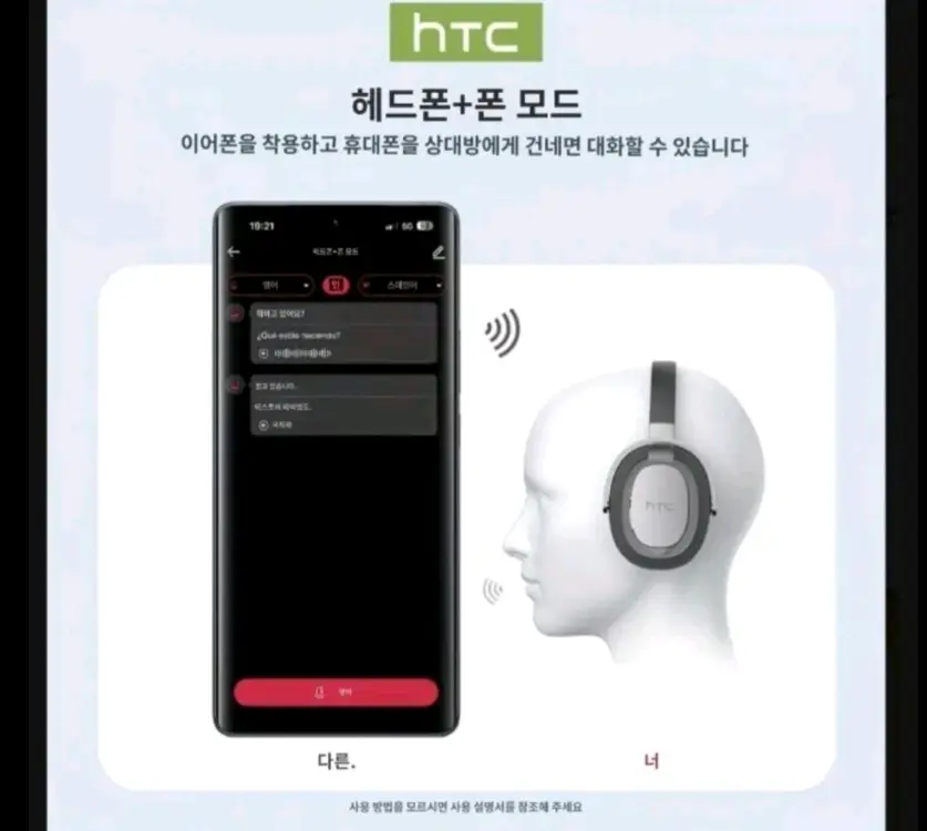 부산)htc AI 음성인식 무선 헤드셋 풀박스 새제품 이미지