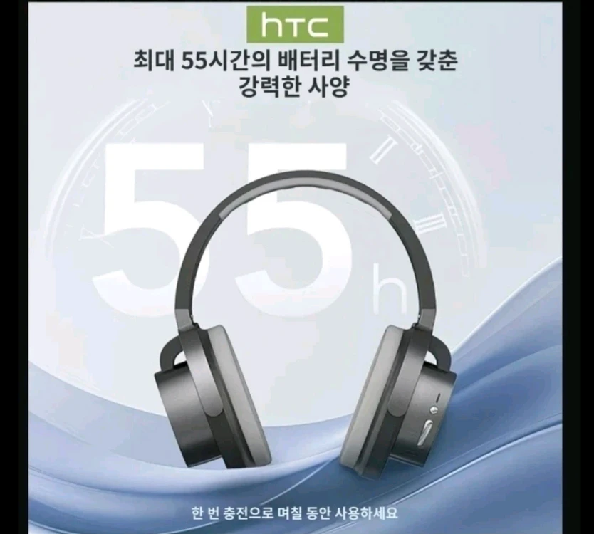 부산)htc AI 음성인식 무선 헤드셋 풀박스 새제품 이미지
