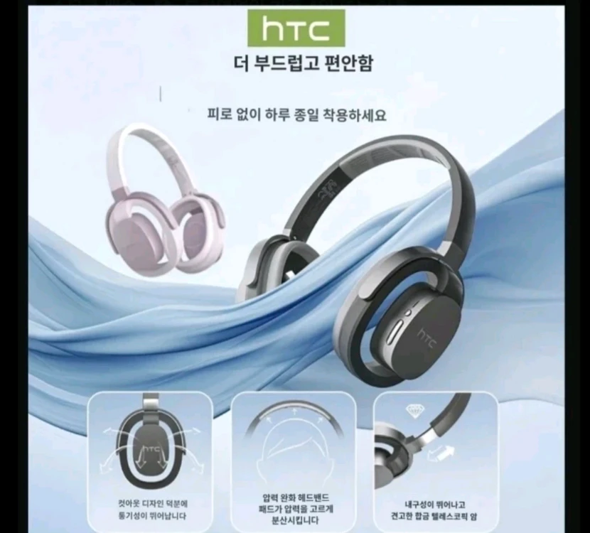 부산)htc AI 음성인식 무선 헤드셋 풀박스 새제품 이미지