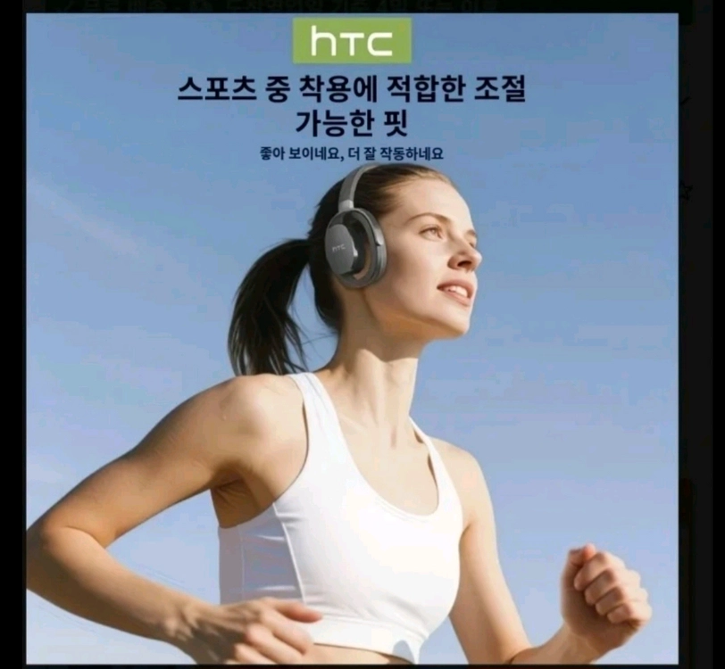 부산)htc AI 음성인식 무선 헤드셋 풀박스 새제품 이미지