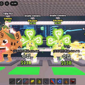 브레인롯즈 훔치기 브훔 일괄 판매 이미지