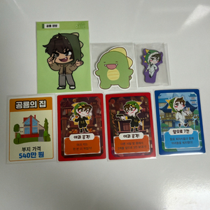 잠뜰 픽셀리 공룡 굿즈 2024 스티커 게임말 밤보눈 카드 일괄 판매 이미지