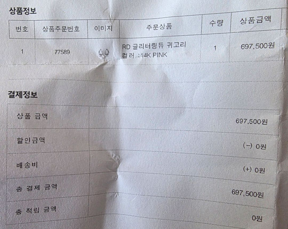 로제도르 글리터링 듀 귀걸이 핑크골드 이미지