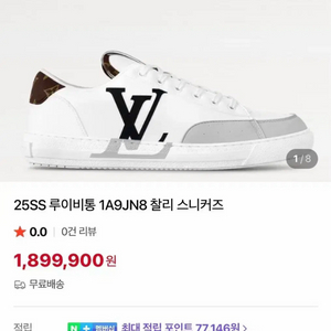 급처 정품 루이비통스니커즈 루이비통운동화 찰리스니커즈 이미지