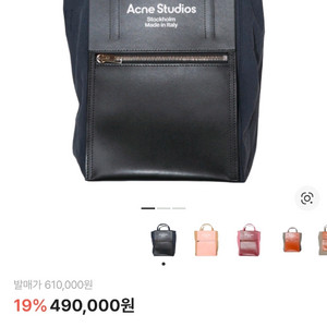 (정품) 아크네 베이커백 미니 (명품 여자 크로스백 토트백 숄더백 가방) 이미지