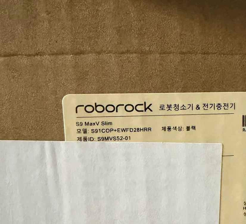 로보락s9 슬림형 미개봉 새상품 이미지