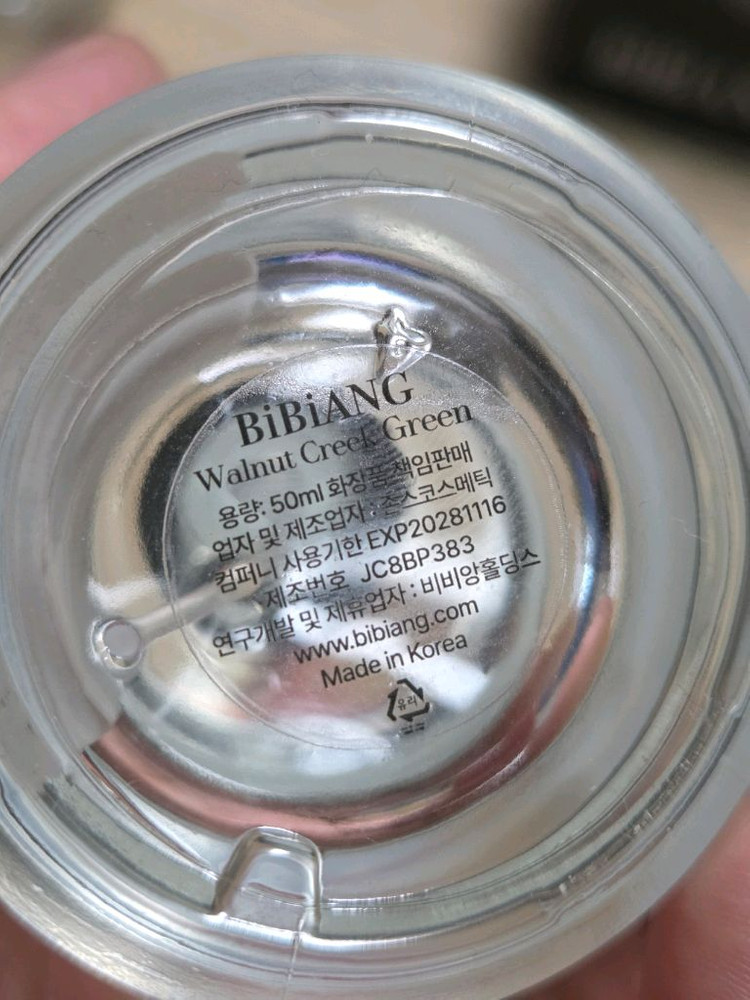 비비앙 월넛크릭그린 50ml 이미지