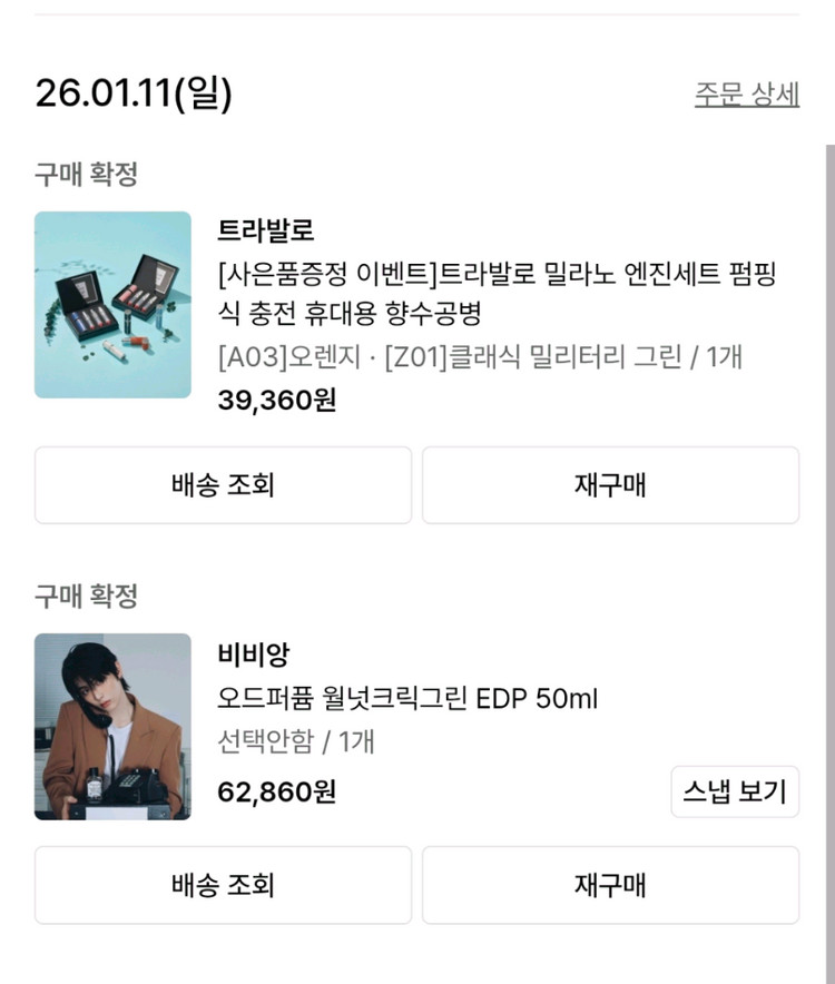 비비앙 월넛크릭그린 50ml 이미지