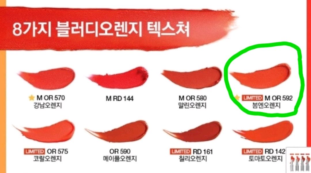 슈에무라 루즈 마뜨 OR592 봄엔오렌지 (새제품) 이미지