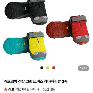 러프웨어 그립 트렉스 강아지 신발 4족 3in 이미지
