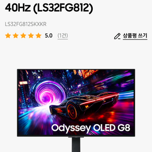 오디세이 OLED G8 G81SF 4K 240Hz (LS32FG812)LS32FG812SKXKR 이미지