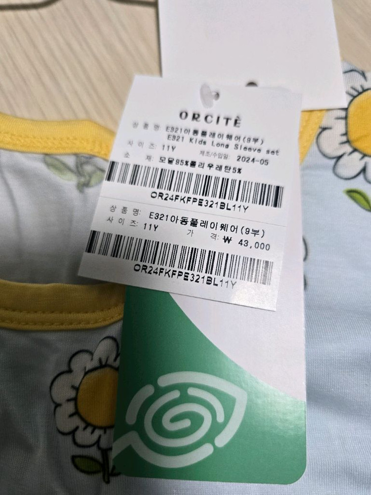 (미개봉 새제품) 오르시떼 9부 내의 실내복 11Y사이즈 이미지