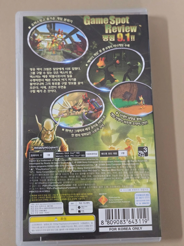 PSP 덱스터 게임 팝니다. 이미지