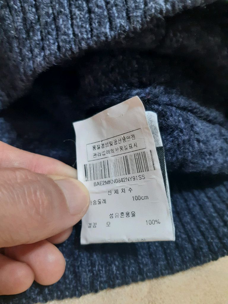 남 나이키, 바버 등 이미지