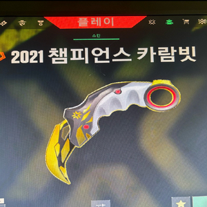 발로란트 2021 세트 굿즈 장패드 구해요 이미지