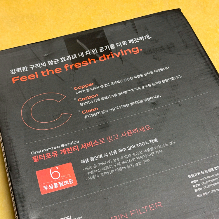 필터포유 자동차 에어컨필터 CFCC009 새상품 판매합니다. 이미지