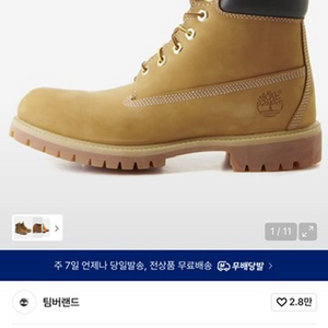 6인치 프리미엄 워터프루프 부츠 이미지