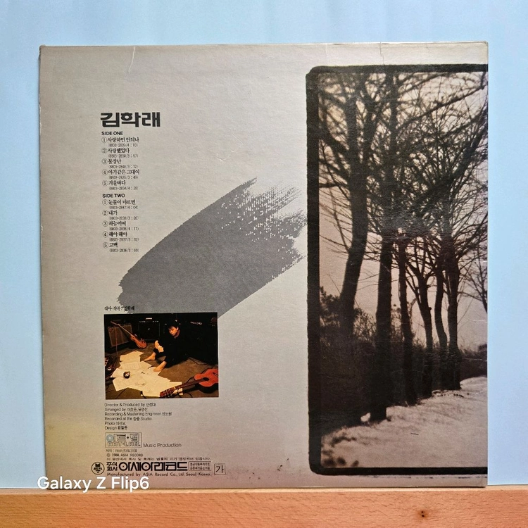 김학래 LP 레코드 해야 해야 5080 이미지