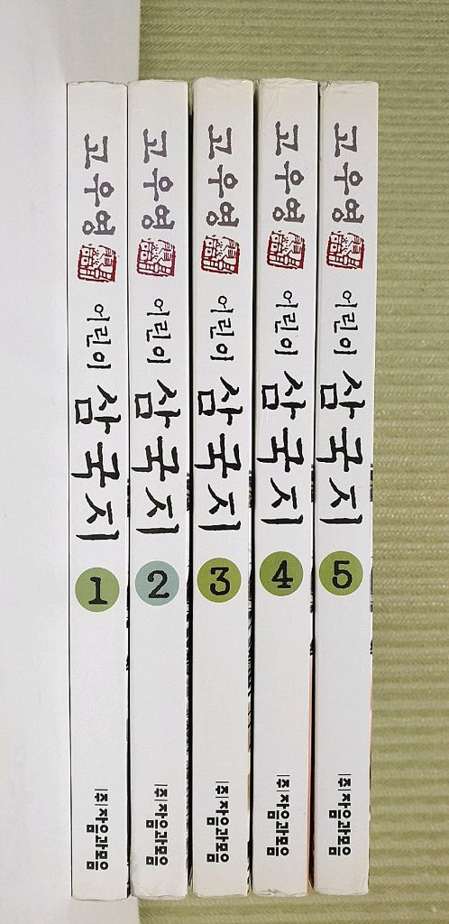 고우영 어린이 삼국지 참된 사람들의 이야기 꺼벙이 만화일기 고교 장희빈 기동전사 건담 0079 김나경 빨강머리 앤 이미지
