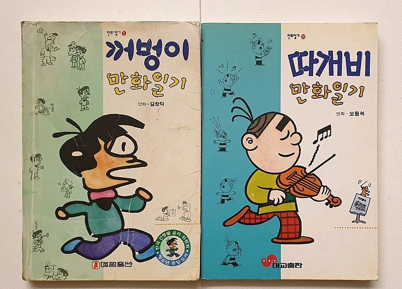 고우영 어린이 삼국지 참된 사람들의 이야기 꺼벙이 만화일기 고교 장희빈 기동전사 건담 0079 김나경 빨강머리 앤 이미지