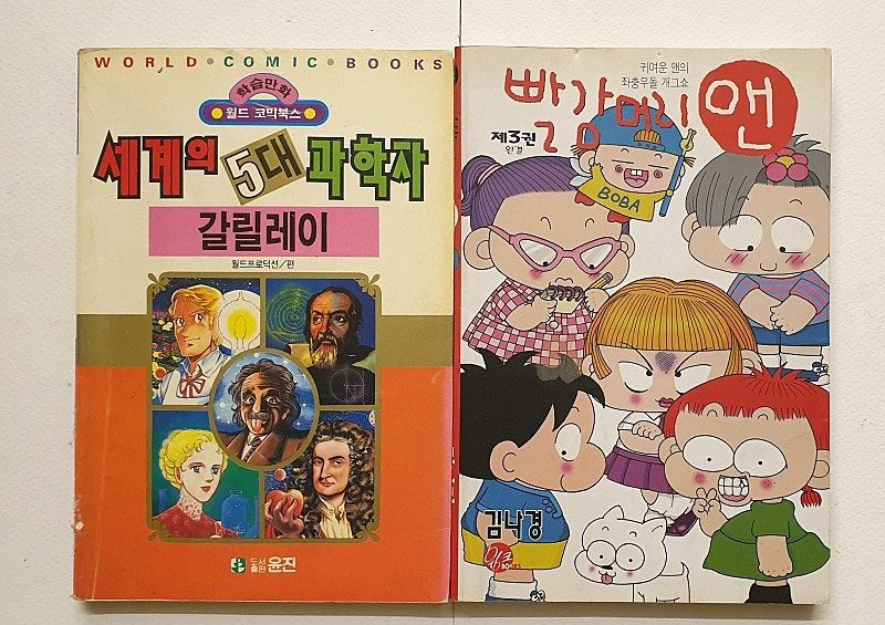 고우영 어린이 삼국지 참된 사람들의 이야기 꺼벙이 만화일기 고교 장희빈 기동전사 건담 0079 김나경 빨강머리 앤 이미지