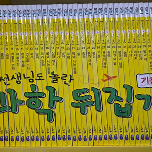 과학뒤집기 기본 이미지