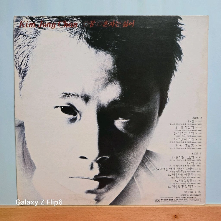 김종찬 꿈 LP 음반 5081 이미지