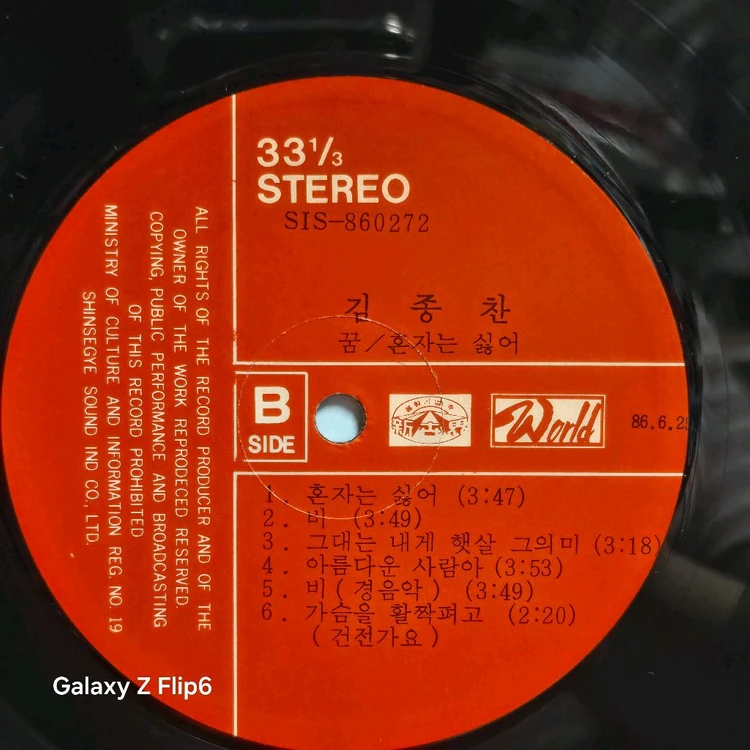 김종찬 꿈 LP 음반 5081 이미지