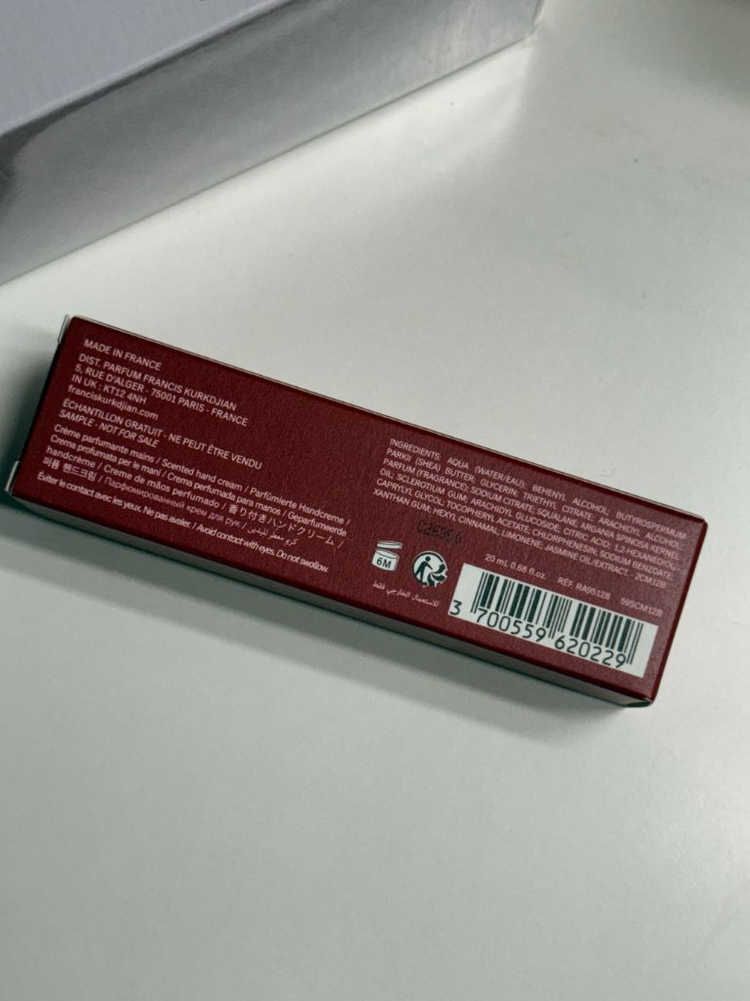 메종 프란시스커정 바카라루쥬 540 엑스뜨레 핸드크림 새상품 이미지