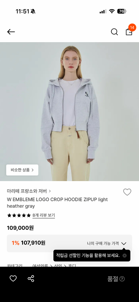 마리떼 프랑소와 저버 크롭 후드 집업 m 택포 이미지