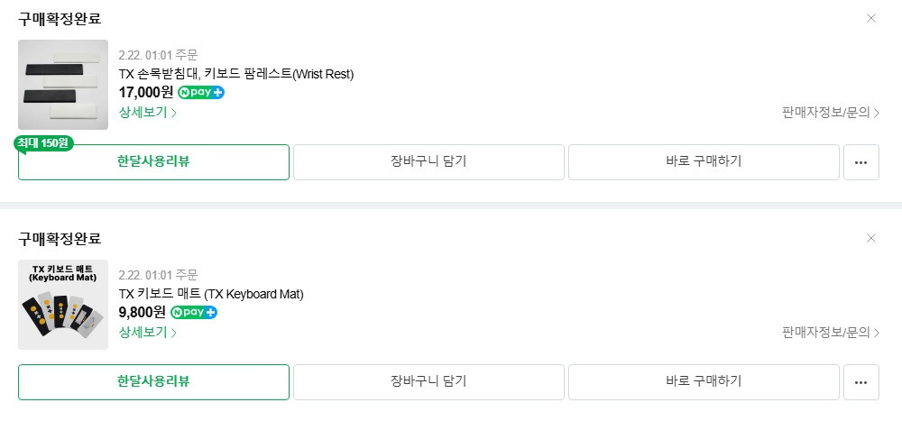 (거의 새거) 스웨그키 evo75 frist light, 라이축 (풀박스) + 팜레스트, 키보드매트 이미지