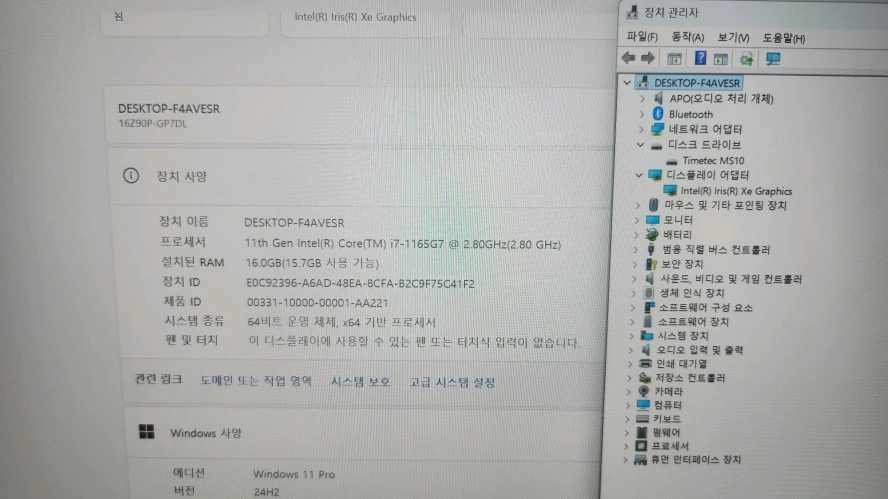 LG 11세대 i7 화이트 그램/16인치,1TB 이미지