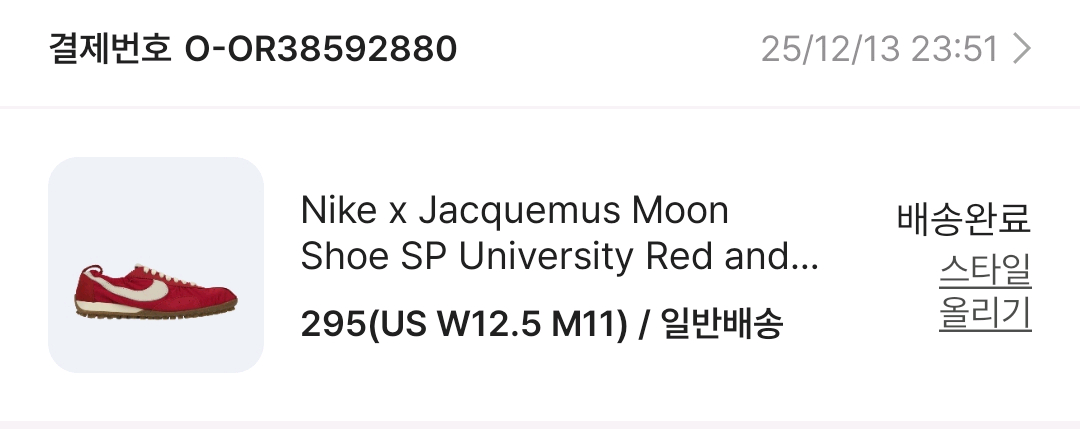 나이키 x 자크뮈스 문 슈 SP 유니버시티 레드 앤 바이시클 옐로우 295 이미지