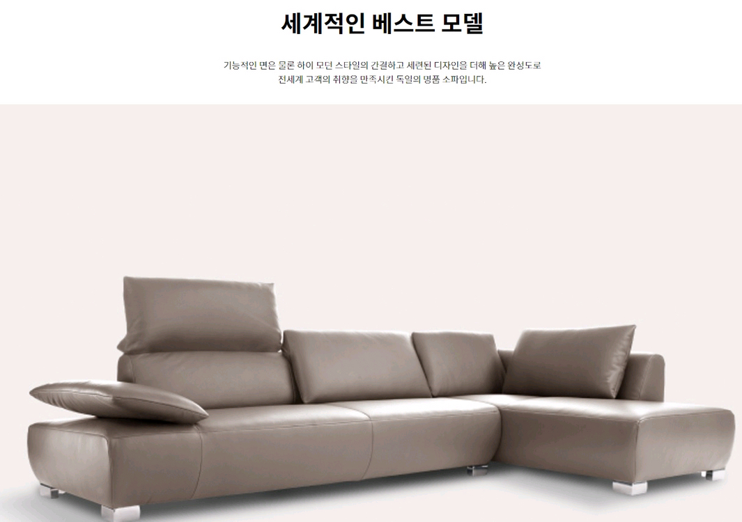 독일 코이노 볼라레 콤포트 최상급 천연 전체가죽 코너형 소파 이미지