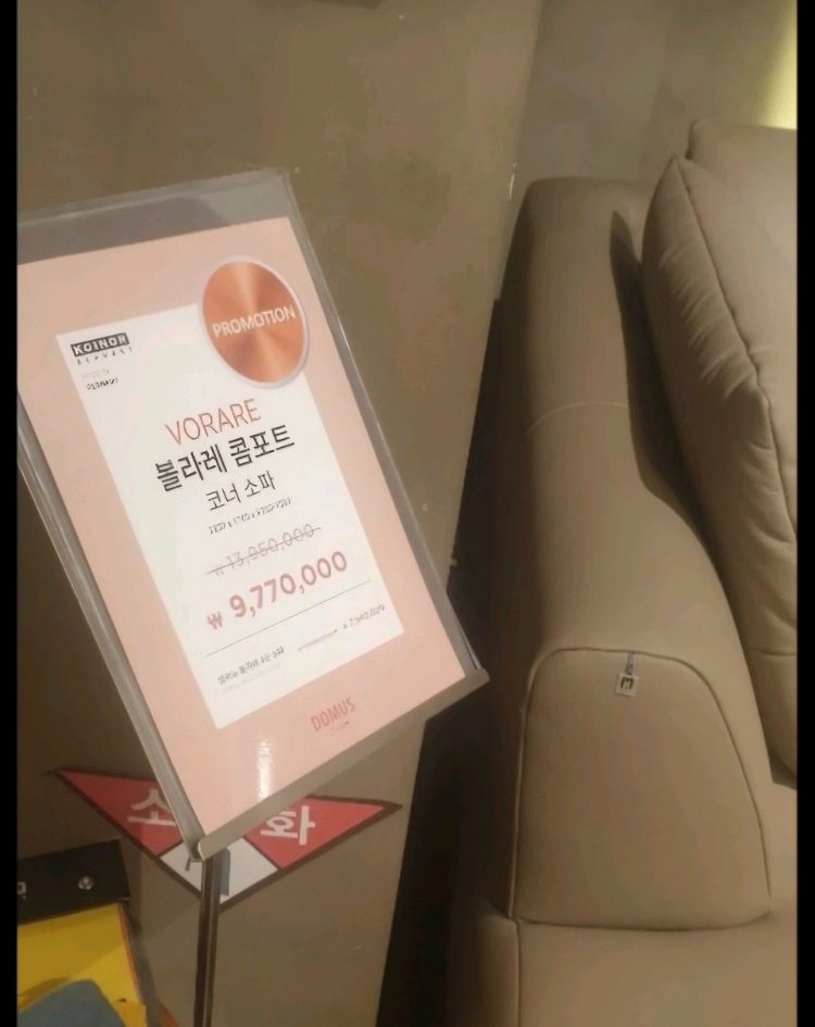 독일 코이노 볼라레 콤포트 최상급 천연 전체가죽 코너형 소파 이미지