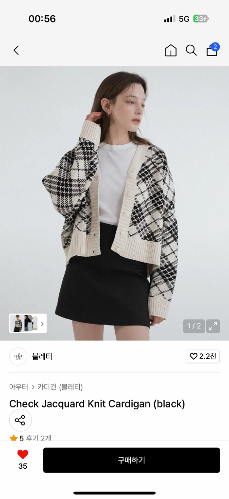 여성 Twee 트위 체크 패턴 니트 가디건 크림블랙 이미지