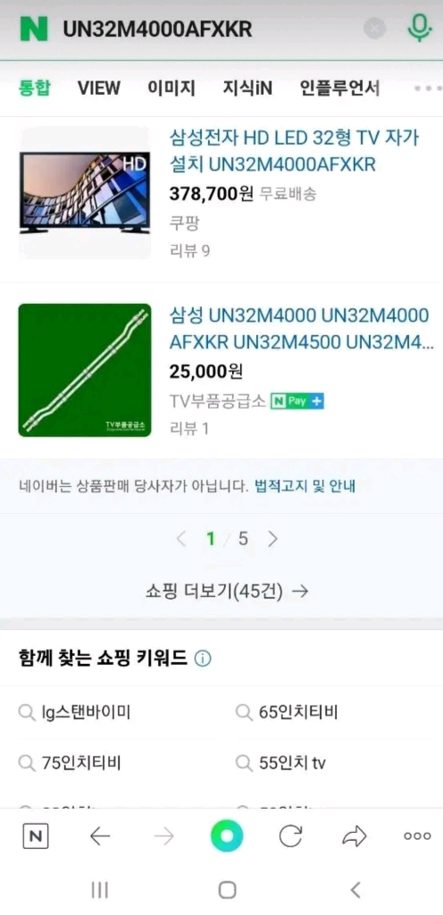 삼성전자 32인치 (TV겸 모니터) 이미지