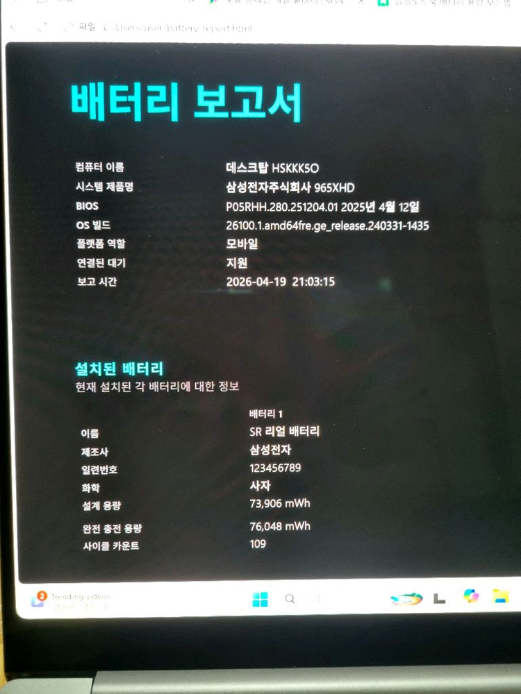 삼성전자 갤럭시북5 프로 NT965XHD-KC51G 노트북 이미지