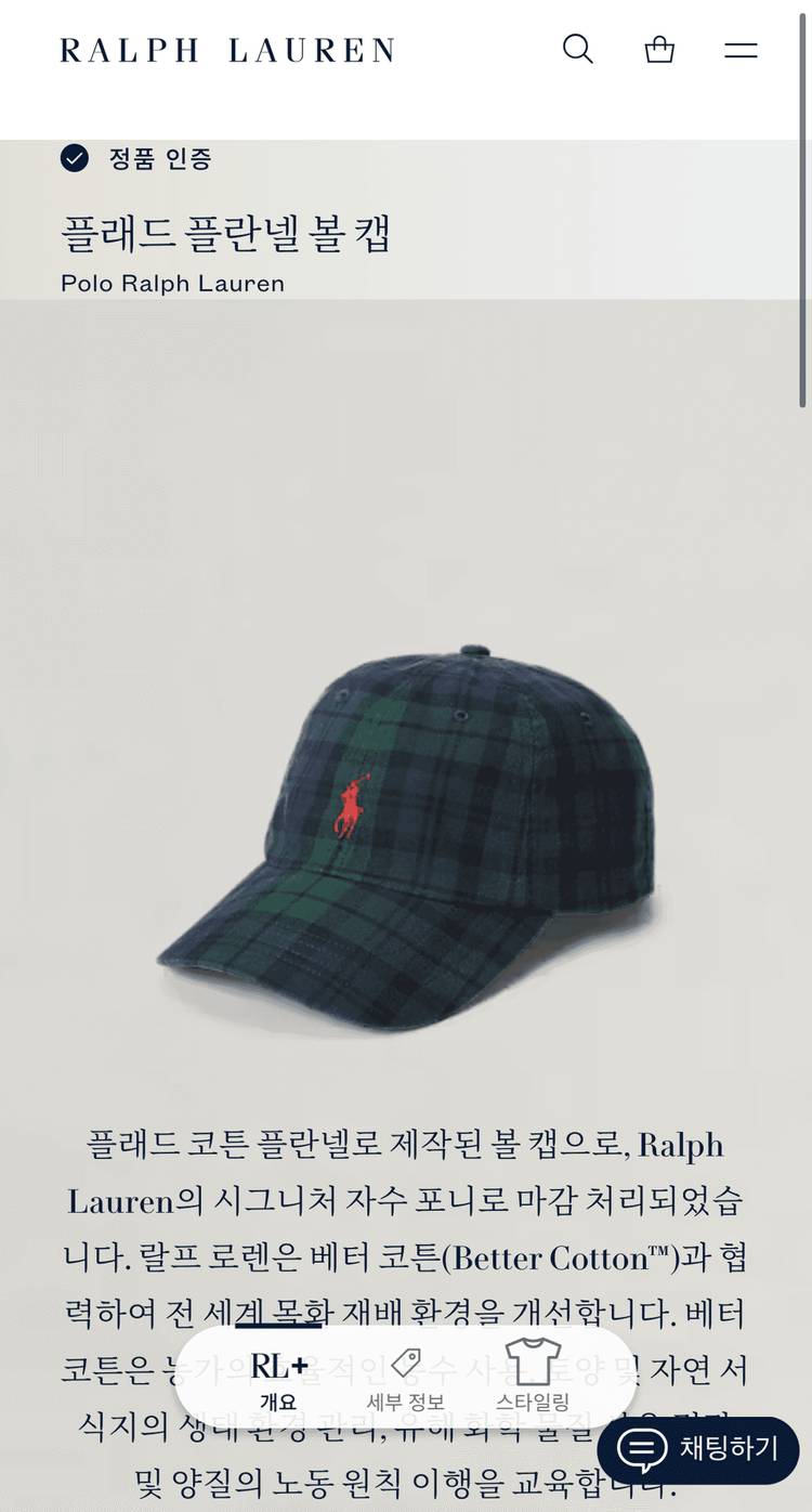 [폴로 랄프로렌] 블랙와치 플란넬 볼 캡 모자 이미지