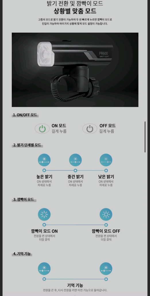 [미사용 새상품] PEDL9 자전거 전조등 PR600 라이트 로드 MTB 이미지