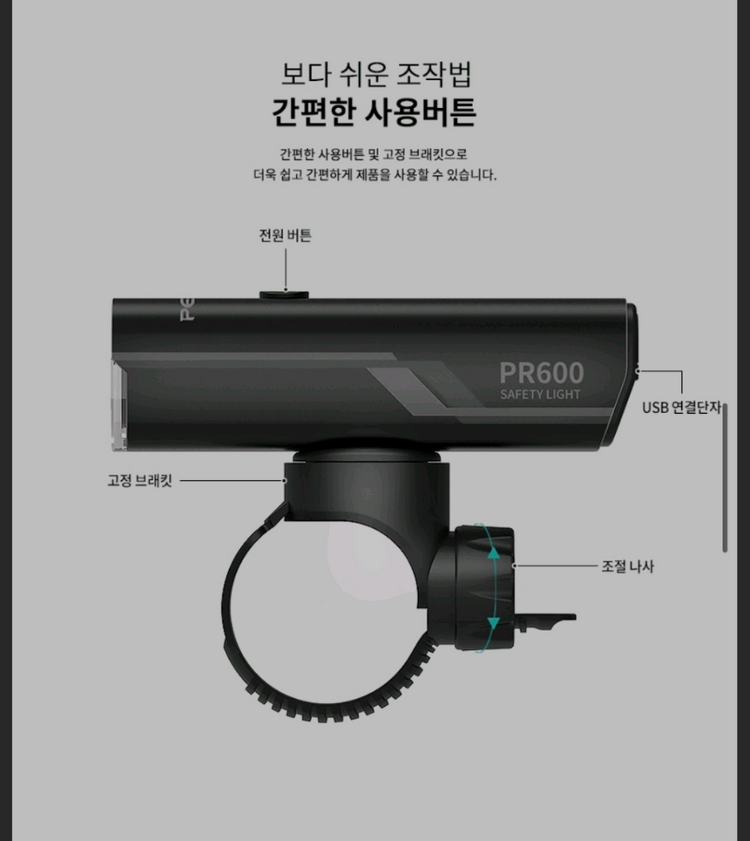 [미사용 새상품] PEDL9 자전거 전조등 PR600 라이트 로드 MTB 이미지