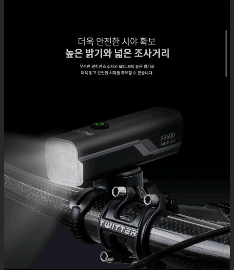 [미사용 새상품] PEDL9 자전거 전조등 PR600 라이트 로드 MTB 이미지
