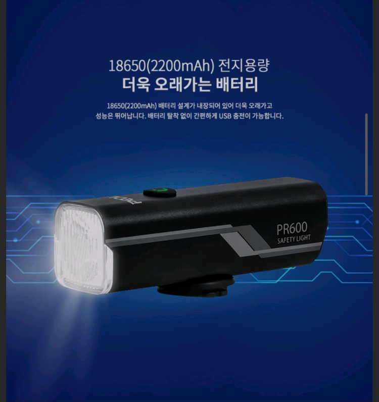 [미사용 새상품] PEDL9 자전거 전조등 PR600 라이트 로드 MTB 이미지